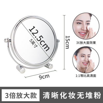 台式化妆镜双面高清欧式32F52F10倍放大梳妆学生宿舍随身便携小镜子 5寸 12.5c双脚款3倍放大