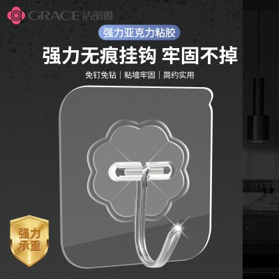 洁丽雅挂钩加厚透明粘钩强力粘胶20个装 加厚透明款【20个装】