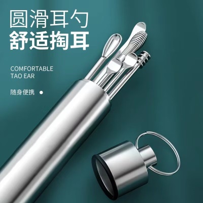 中麒 挖耳勺套装 多功能不锈钢掏耳勺便携挖耳螺旋挖耳朵专业采耳棒扣耳工具套装家用耳屎清洁 直筒六件套