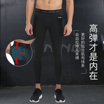 李宁（LI-NING）紧身裤男运动篮球裤速干裤健身跑步服高弹训练品牌压缩裤透气春秋加绒足动篮球裤 黑色紧身长裤（不加绒） L【168-180cm】【120-165斤】
