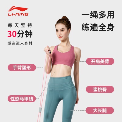 李宁（LI-NING） 8字拉力器普拉提拉力绳拉伸带八字弹力带拉力圈臂力开背肩女家用锻炼健身器材脚蹬