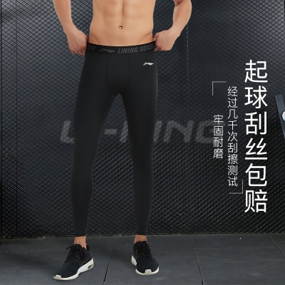 李宁（LI-NING）紧身裤男运动篮球裤速干裤健身跑步服高弹训练品牌压缩裤透气春秋加绒足动篮球裤 黑色紧身长裤（不加绒） L【168-180cm】【120-165斤】