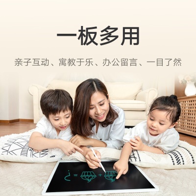 小米米家液晶小黑板 20英寸 儿童画板 写字演算手写绘画涂鸦 电子画板 手写板