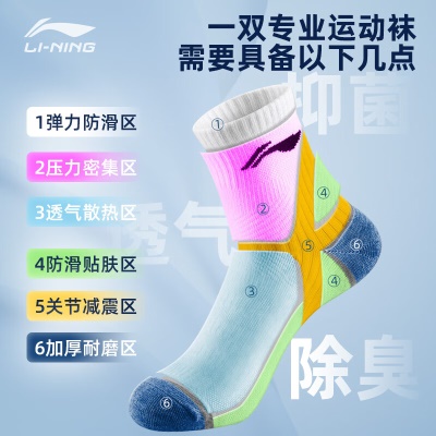 李宁篮球袜运动袜男士跑步加厚耐磨袜子防脱透气中筒棉袜四季吸汗毛巾底保暖袜【高弹均码】黑白灰【3双装】