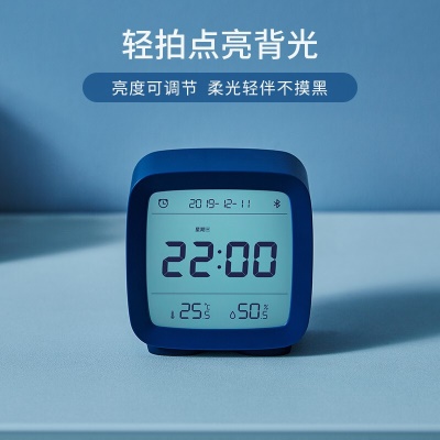 青萍蓝牙闹钟 智能温湿度监测多功能背光床头桌面学生米色