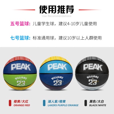 匹克PEAK篮球成人比赛儿童训练室内外水泥地橡胶耐磨防滑大学生青少年中小学生男女蓝球7号DQ112752黑色/大白
