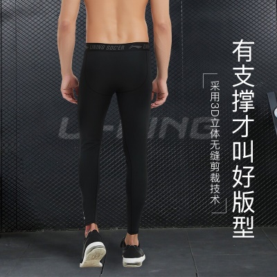 李宁（LI-NING）紧身裤男运动篮球裤速干裤健身跑步服高弹训练品牌压缩裤透气春秋加绒足动篮球裤 黑色紧身长裤（不加绒） L【168-180cm】【120-165斤】