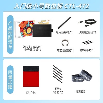 Wacom 数位板 手绘板 电脑绘画板  绘图板 手写板 网课电子手写学习板 CTL-472 (小号)