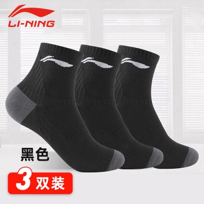 李宁篮球袜运动袜男士跑步加厚耐磨袜子防脱透气中筒棉袜四季吸汗毛巾底保暖袜【高弹均码】黑色【3双装】
