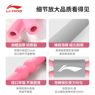李宁（LI-NING） 8字拉力器普拉提拉力绳拉伸带八字弹力带拉力圈臂力开背肩女家用锻炼健身器材脚蹬
