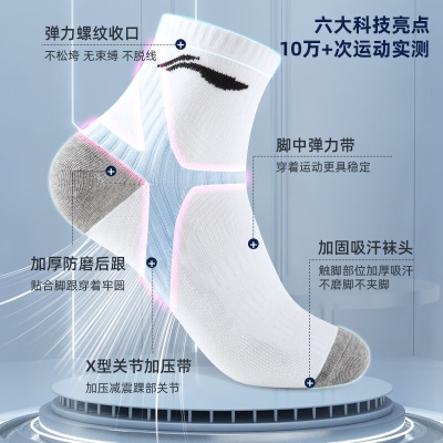 李宁篮球袜运动袜男士跑步加厚耐磨袜子防脱透气中筒棉袜四季吸汗毛巾底保暖袜【高弹均码】黑白灰【3双装】