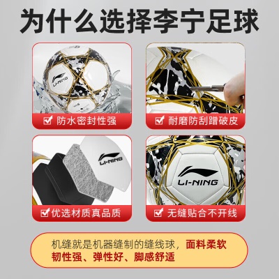 李宁 足球 4号儿童机缝足球室内外比赛级考试教学训练耐磨防滑软皮世界杯青少年中小学生球