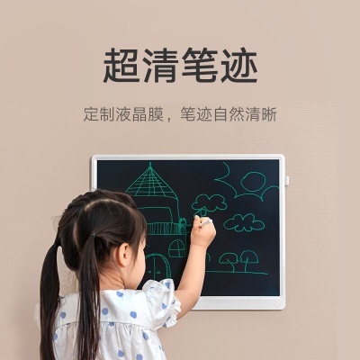 小米米家液晶小黑板 20英寸 儿童画板 写字演算手写绘画涂鸦 电子画板 手写板