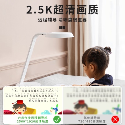 唯彩（skypix）远程辅导机C3智能学习灯实时语音通话2.5K超清视频国AA级护眼台灯