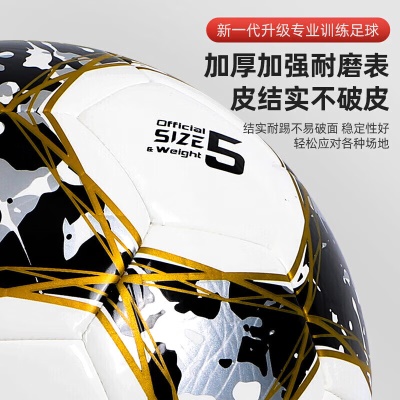 李宁 足球 4号儿童机缝足球室内外比赛级考试教学训练耐磨防滑软皮世界杯青少年中小学生球
