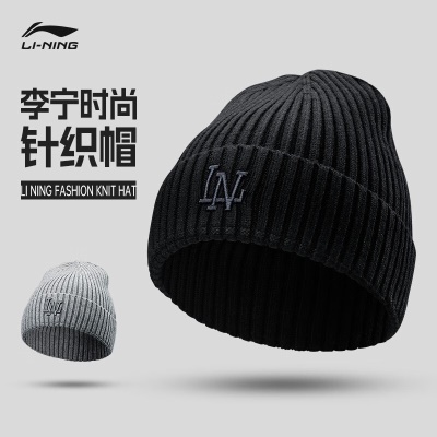 李宁（LI-NING） 帽子保暖帽冬季新款百搭毛线帽针织帽保暖护耳套户外运动帽 黑色 AMZS045-1 均码