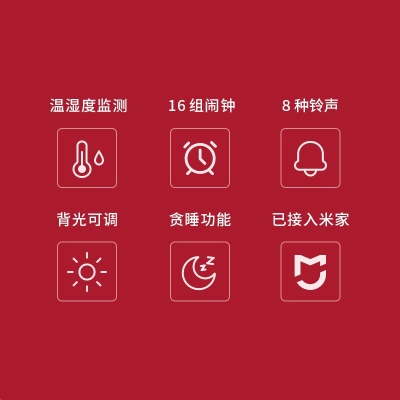 青萍蓝牙闹钟 智能温湿度监测多功能背光床头桌面学生米色