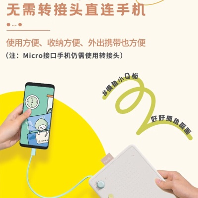 Parblo 摸鱼小Q板数位板可接手机电脑手写板绘画板电子绘板书写板学生老师网课画板 【标配】奶油白（适用于手机和有C口电脑）