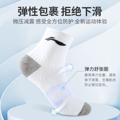 李宁篮球袜运动袜男士跑步加厚耐磨袜子防脱透气中筒棉袜四季吸汗毛巾底保暖袜【高弹均码】黑色【3双装】