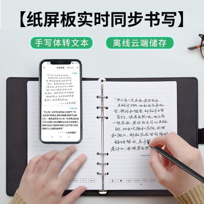 NeWYeS NEWYES  智能笔记本手写本多功能电子笔记本记事本纸屏同步办公云笔云端储存活页本 智能云笔+灰色PU活页点阵本+点阵板