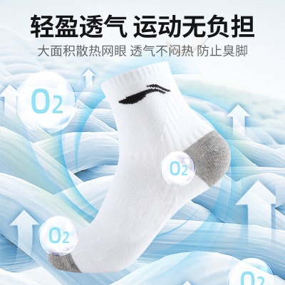 李宁篮球袜运动袜男士跑步加厚耐磨袜子防脱透气中筒棉袜四季吸汗毛巾底保暖袜【高弹均码】黑色【3双装】